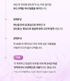 Glass Skin Collagen Mask Set - 35g x 5 sheets