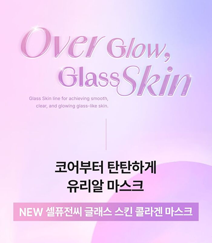 Glass Skin Collagen Mask Set - 35g x 5 sheets