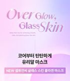 Glass Skin Collagen Mask Set - 35g x 5 sheets