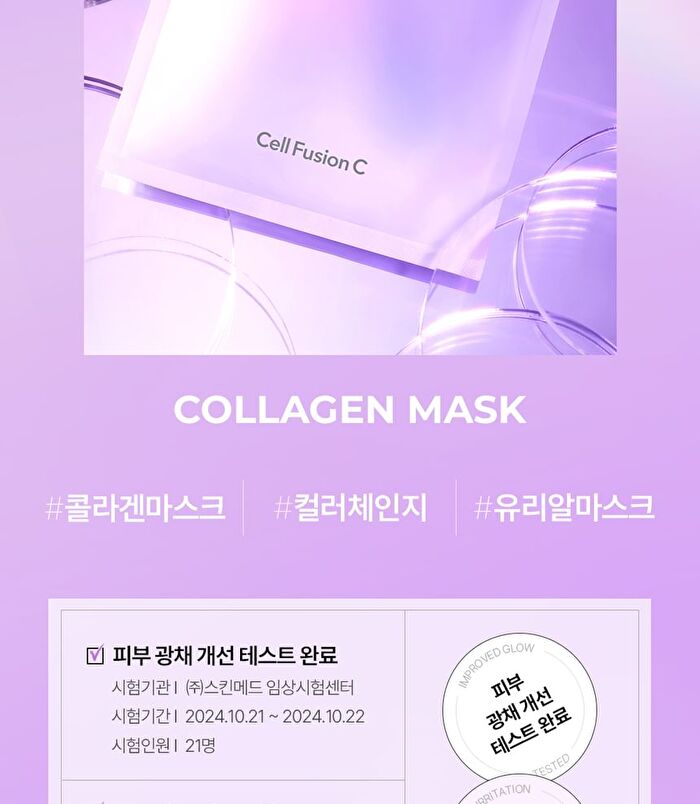 Glass Skin Collagen Mask Set - 35g x 5 sheets