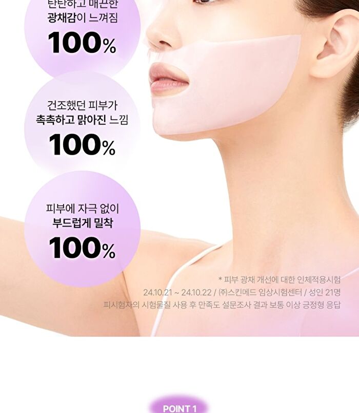 Glass Skin Collagen Mask Set - 35g x 5 sheets