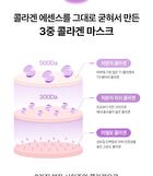 Glass Skin Collagen Mask Set - 35g x 5 sheets