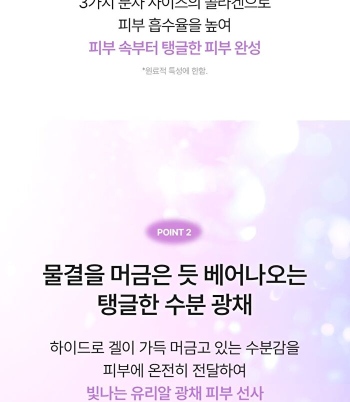 Glass Skin Collagen Mask Set - 35g x 5 sheets