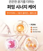 Salmon PDRN Ampoule Set - 2ml x 7pcs