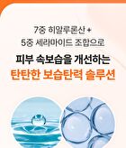 Salmon PDRN Ampoule Set - 2ml x 7pcs
