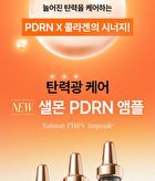 Salmon PDRN Ampoule Set - 2ml x 7pcs