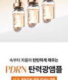 Salmon PDRN Ampoule Set - 2ml x 7pcs