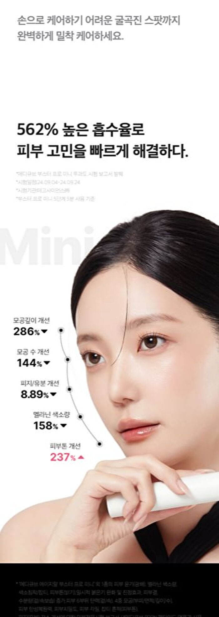 AGE-R Booster Pro Mini White - 1 Set (English Version)