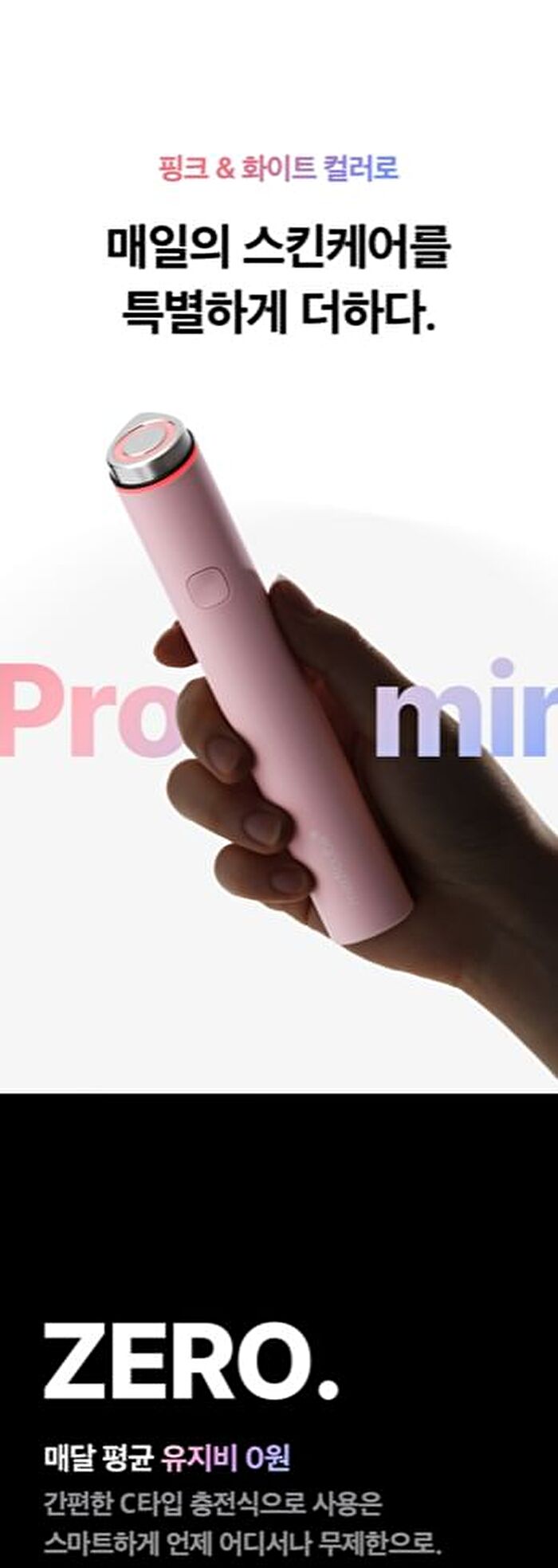 AGE-R Booster Pro Mini White - 1 Set (English Version)