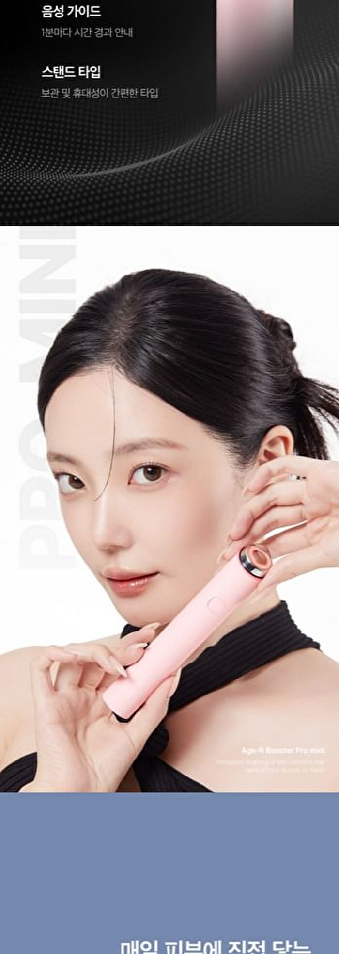 AGE-R Booster Pro Mini White - 1 Set (English Version)
