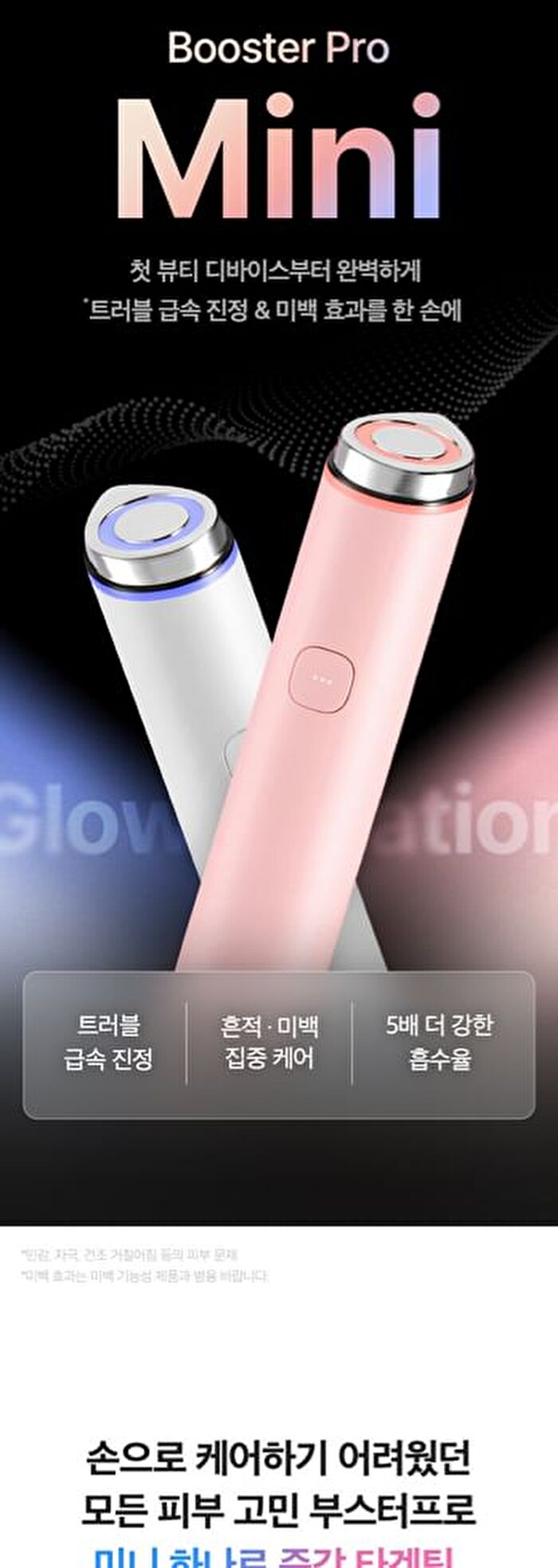 AGE-R Booster Pro Mini White - 1 Set (English Version)
