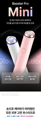 AGE-R Booster Pro Mini White - 1 Set (English Version)