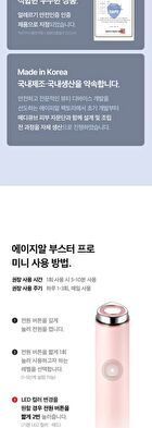 AGE-R Booster Pro Mini White - 1 Set (English Version)