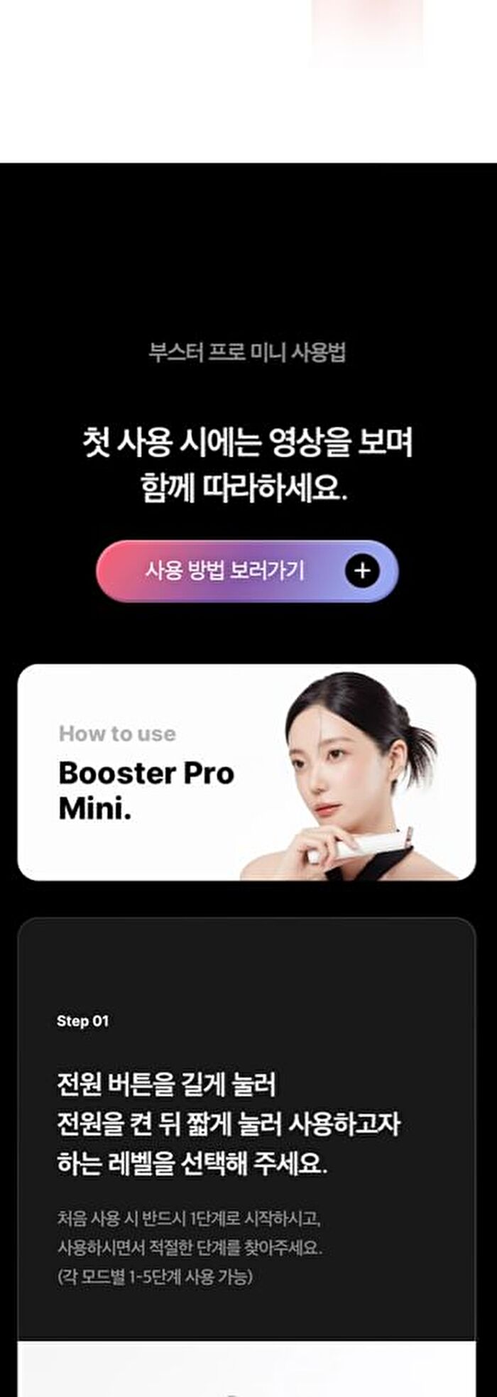 AGE-R Booster Pro Mini White - 1 Set (English Version)