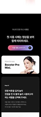AGE-R Booster Pro Mini White - 1 Set (English Version)