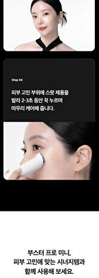 AGE-R Booster Pro Mini White - 1 Set (English Version)