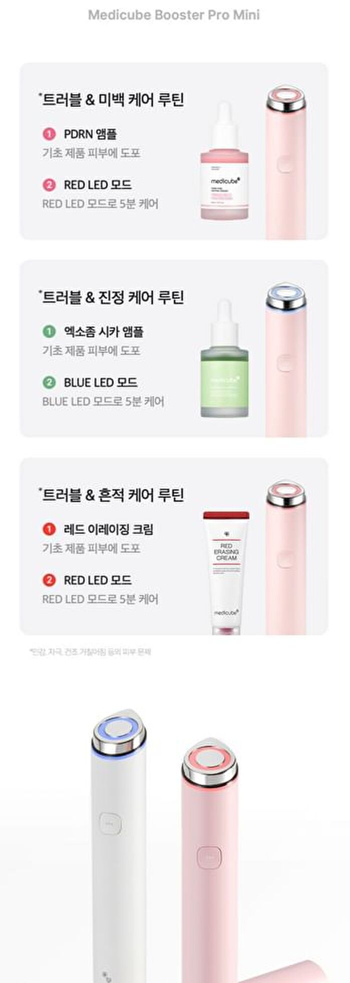 AGE-R Booster Pro Mini White - 1 Set (English Version)