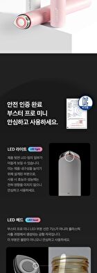 AGE-R Booster Pro Mini White - 1 Set (English Version)