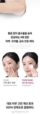 AGE-R Booster Pro Mini White - 1 Set (English Version)