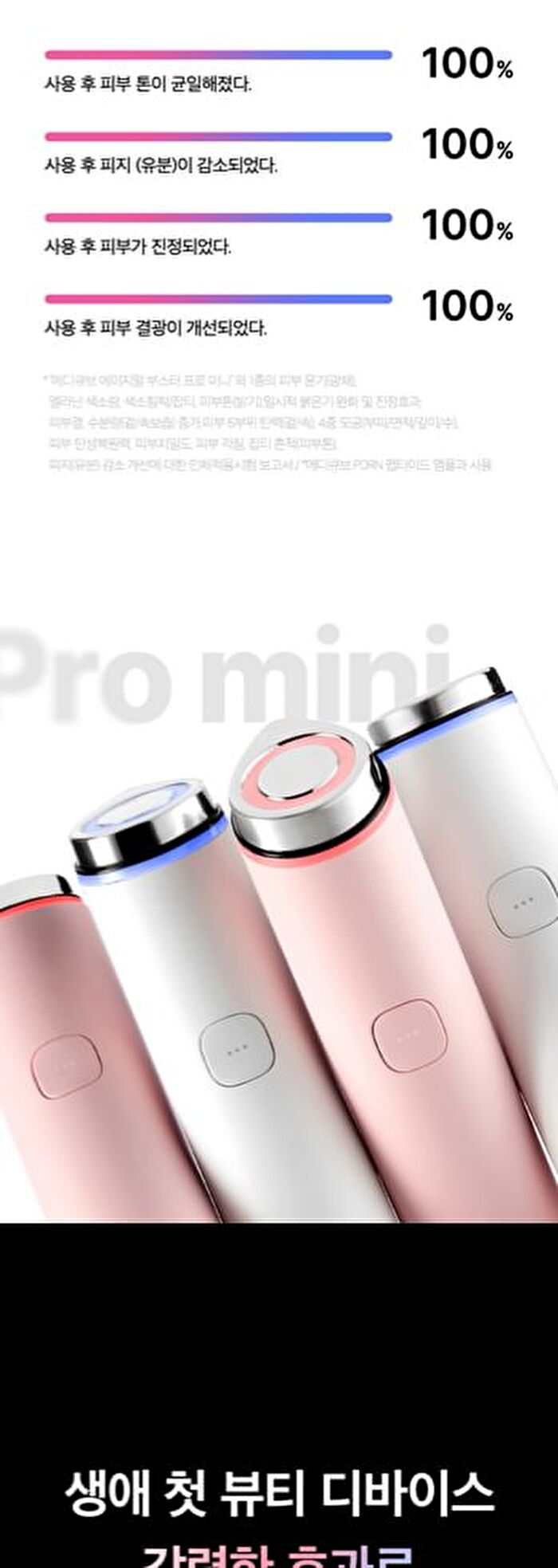 AGE-R Booster Pro Mini White - 1 Set (English Version)