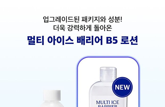 Multi Ice Barrier B5 Lotion - 2025 Version - 200ml