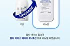 Multi Ice Barrier B5 Lotion - 2025 Version - 200ml