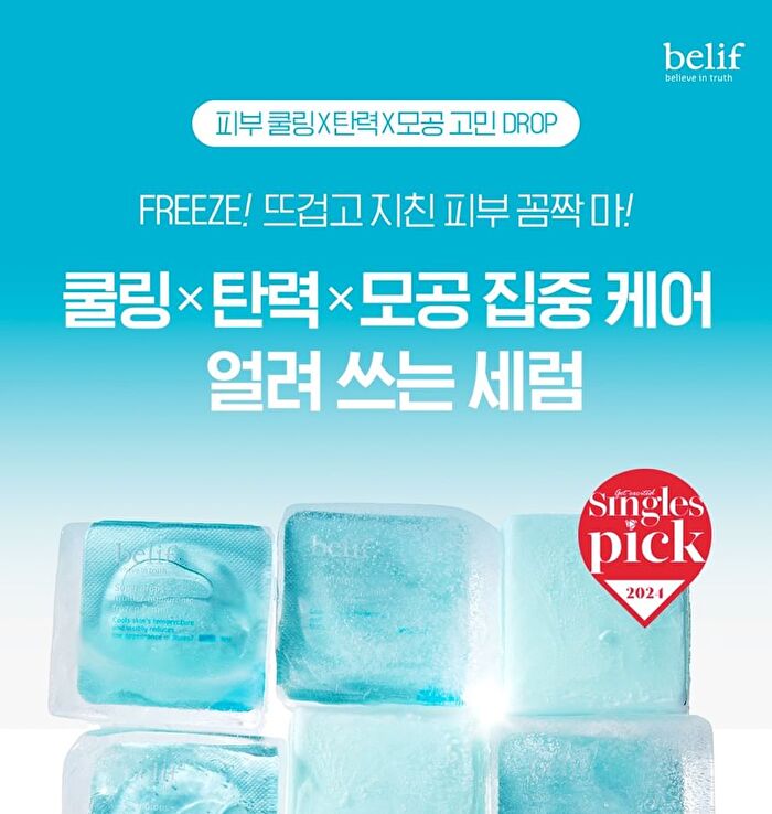 Super Drops Multi-7 Hyaluronic Frozen Serum - 5ml x 9 capsules