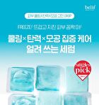Super Drops Multi-7 Hyaluronic Frozen Serum - 5ml x 9 capsules