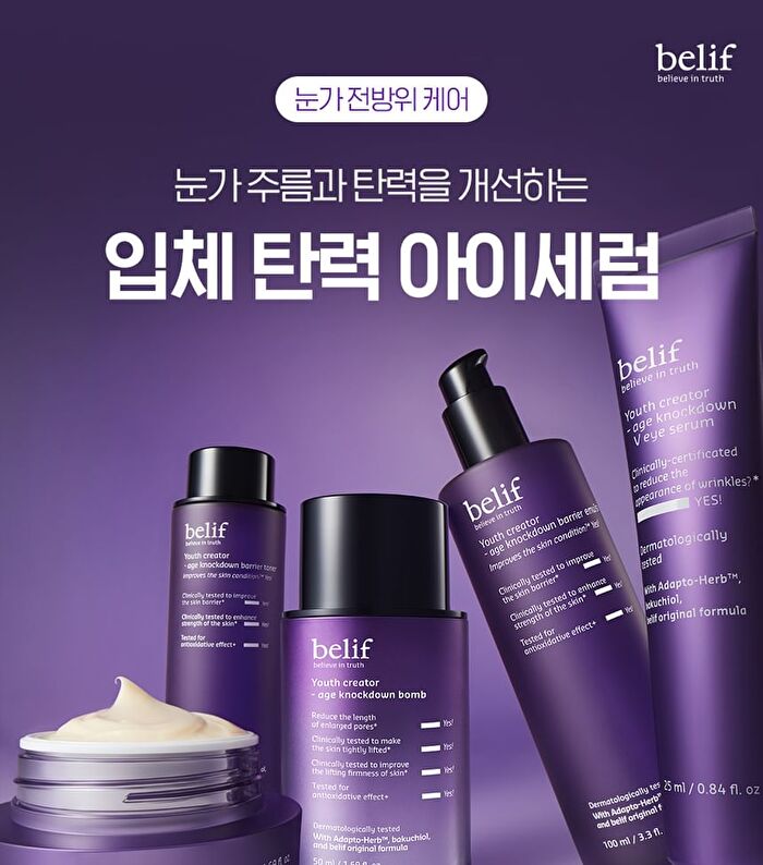 Youth Creator Age Knockdown V Eye Serum - 2025 Version - 25ml