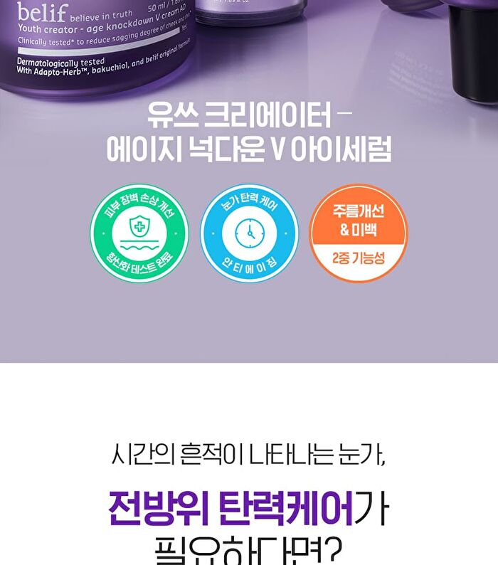 Youth Creator Age Knockdown V Eye Serum - 2025 Version - 25ml