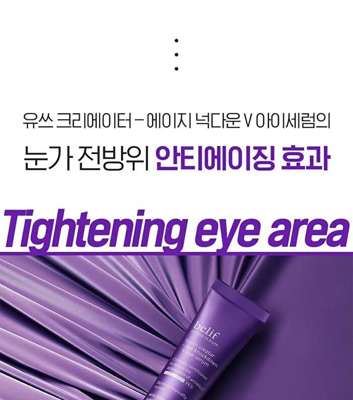 Youth Creator Age Knockdown V Eye Serum - 2025 Version - 25ml