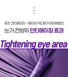 Youth Creator Age Knockdown V Eye Serum - 2025 Version - 25ml