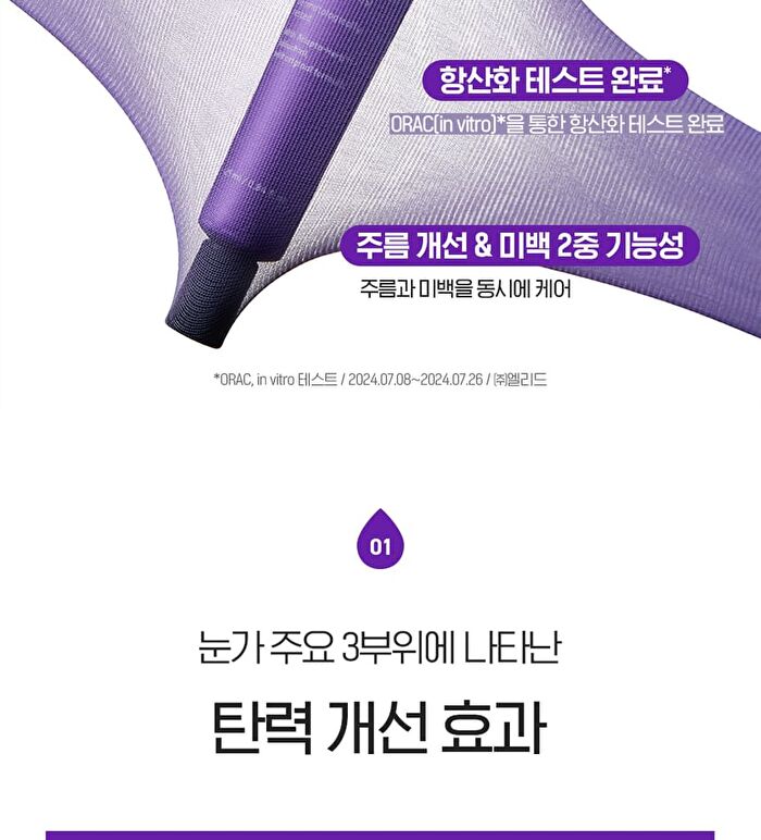 Youth Creator Age Knockdown V Eye Serum - 2025 Version - 25ml