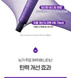 Youth Creator Age Knockdown V Eye Serum - 2025 Version - 25ml