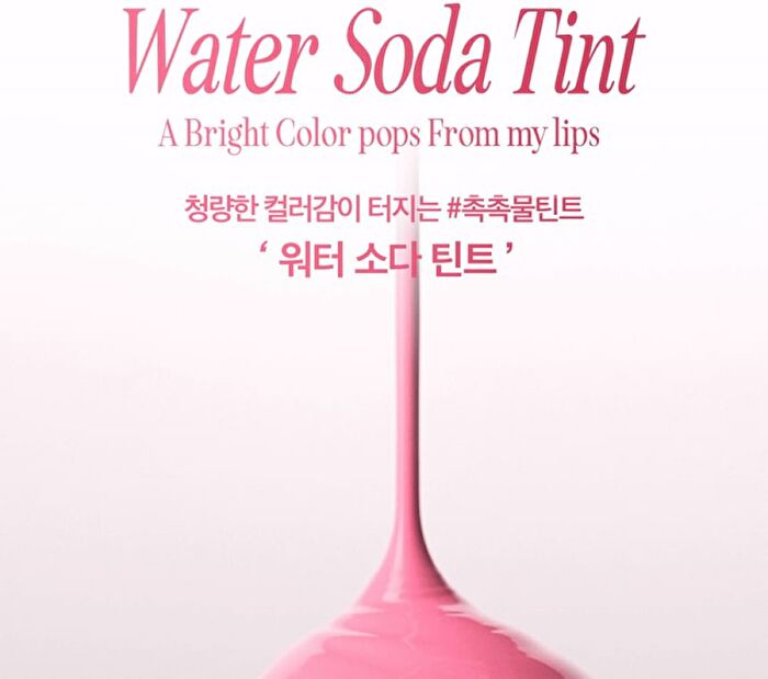 Water Soda Tint - 5 Colors - #05 Icy Mauve