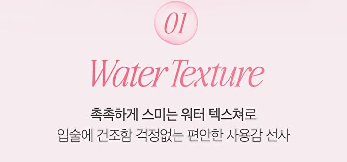 Water Soda Tint - 5 Colors - #05 Icy Mauve