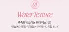 Water Soda Tint - 5 Colors - #05 Icy Mauve