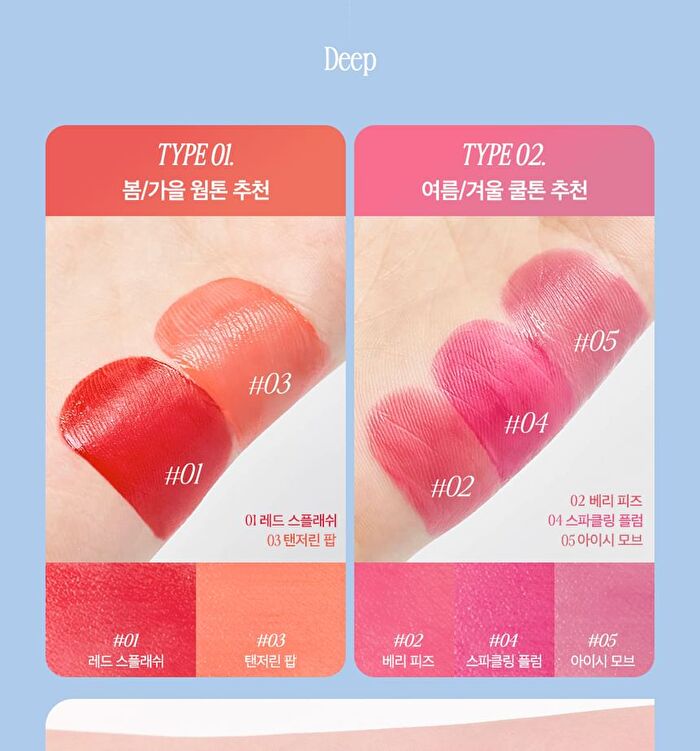 Water Soda Tint - 5 Colors - #05 Icy Mauve