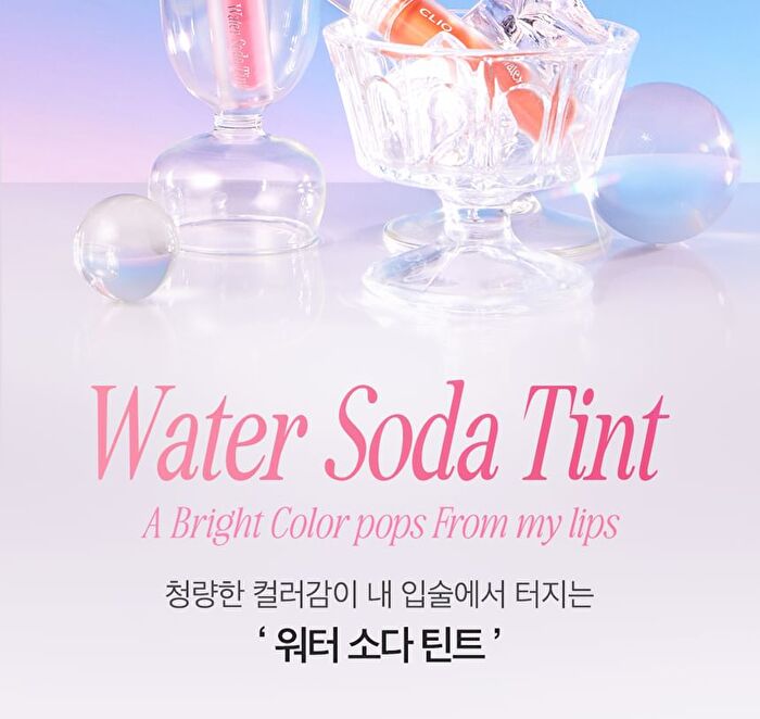 Water Soda Tint - 5 Colors - #05 Icy Mauve