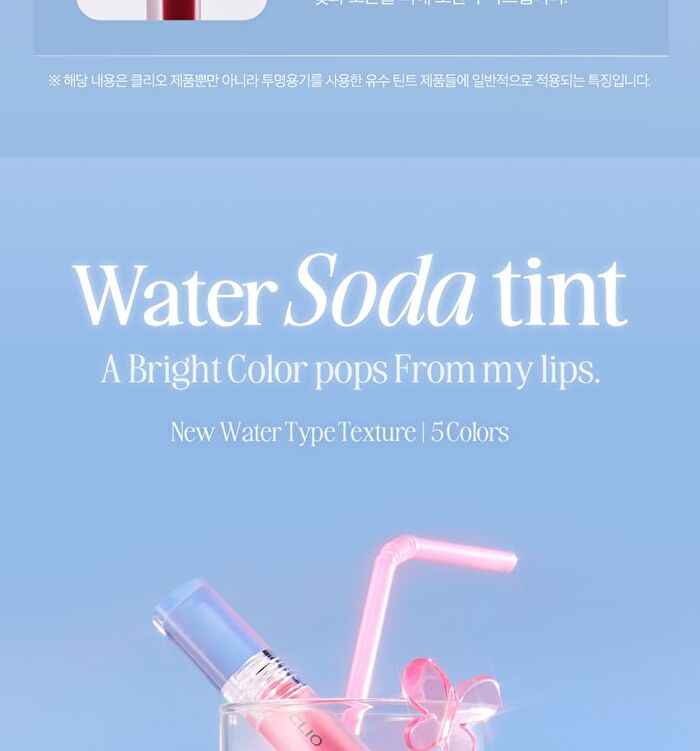 Water Soda Tint - 5 Colors - #05 Icy Mauve