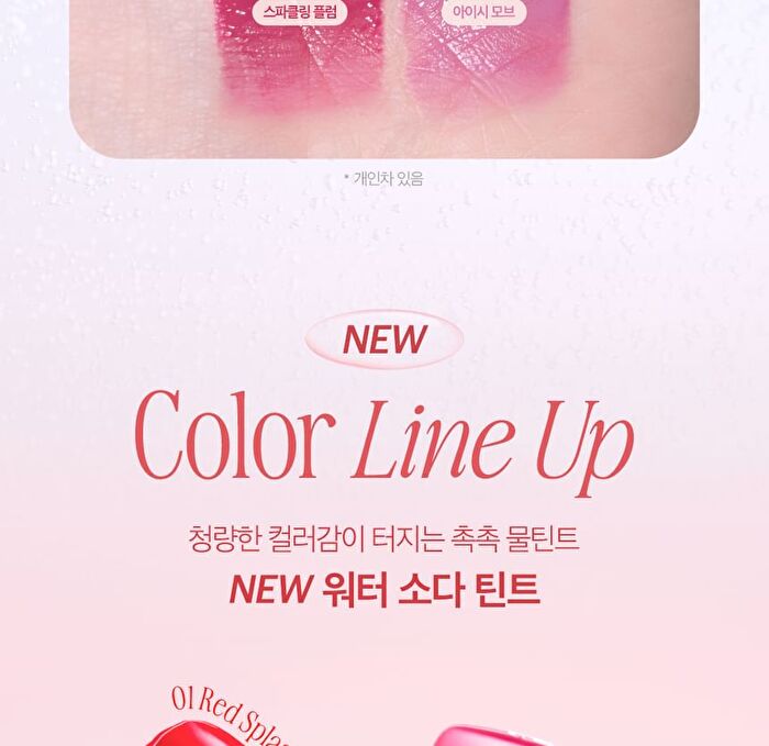 Water Soda Tint - 5 Colors - #05 Icy Mauve
