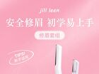 Jill Leen Set of 2: Eyebrow Scissors - #2 pcs
