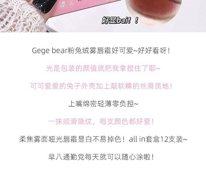 Pink Rabbit Velvet Mist Lip Cream - 1-3 - #03 - 1.8g