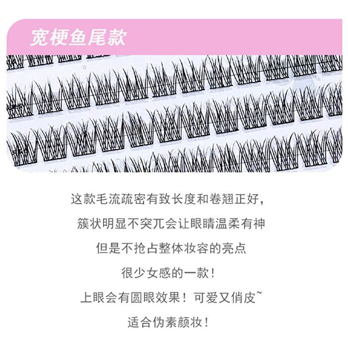 Glue Free False Eyelashes - Fishtail - #Fishtail
