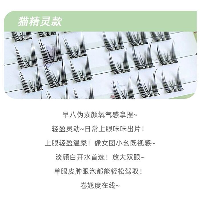 Glue Free False Eyelashes - Cat - #Cat