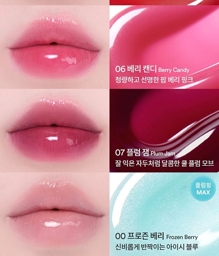 Juicy Berry Plumping Lip Oil - 14 Colors - #12 Cherry Ade