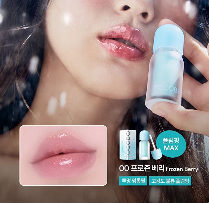 Juicy Berry Plumping Lip Oil - 14 Colors - #13 Choco Berry