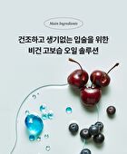 Juicy Berry Plumping Lip Oil - 14 Colors - #13 Choco Berry