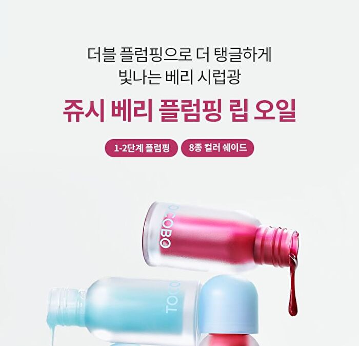 Juicy Berry Plumping Lip Oil - 14 Colors - #18 Cozy Pink