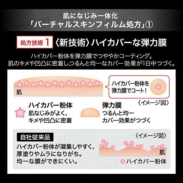 Kate Virtual Skin Maker Foundation SPF 30 PA+++ - 02